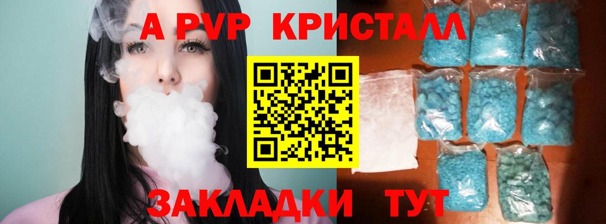 Новомосковск  APVP VHQ  Вход с VPN  A PVP VHQ  APVP СК 