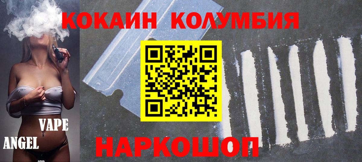 КОКАИН FishScale Новомосковск