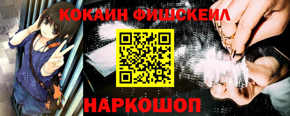 COCAIN Columbia Новомосковск