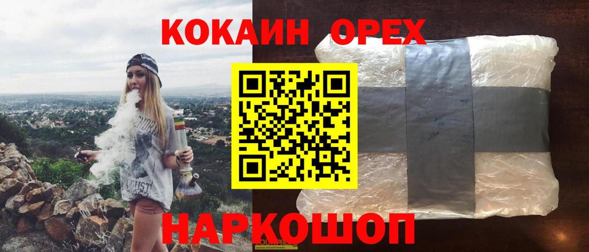 Кокаин Columbia  Новомосковск 