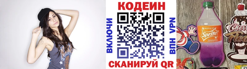 Кодеиновый сироп Lean Purple Drank  Купить  Новомосковск 