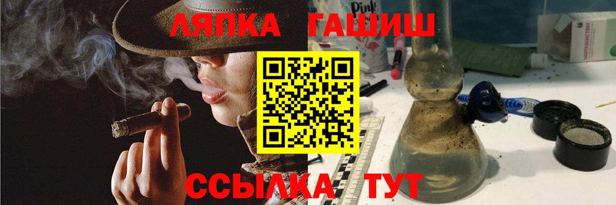 ГАШИШ hashish Новомосковск