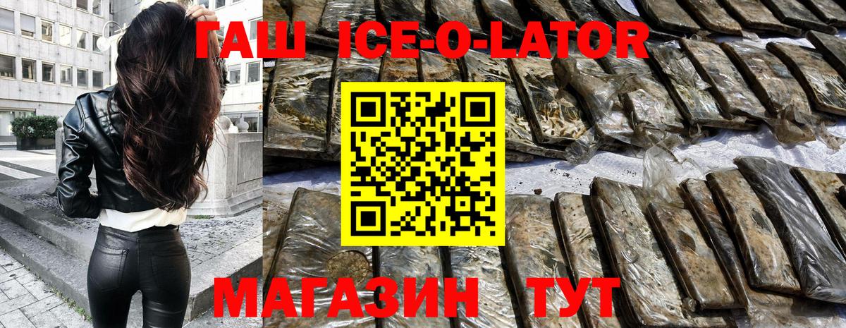 ГАШИШ гарик  магазин продажи наркотиков  Вход с VPN  Новомосковск  ГАШ VHQ 