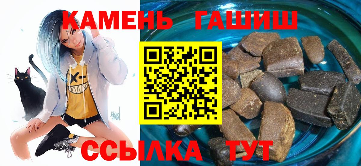 ГАШИШ Изолятор Новомосковск