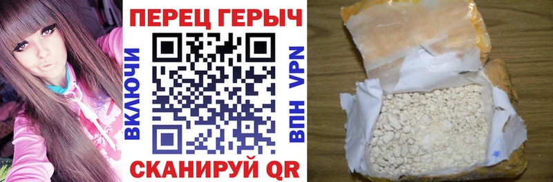 Героин хмурый  Купить  Новомосковск 