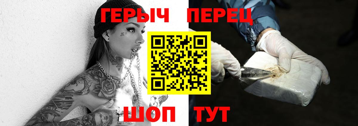 Героин VHQ Новомосковск