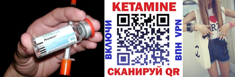 Купить  Новомосковск  КЕТАМИН VHQ 