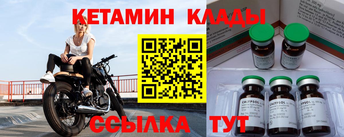 КЕТАМИН VHQ    сайт  Кетамин ketamine  Новомосковск  Вход с VPN 