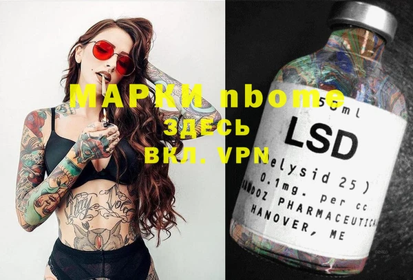 марки nbome Вязьма