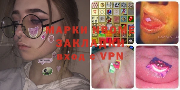 марки nbome Вязьма