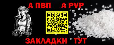 apvp Вязьма
