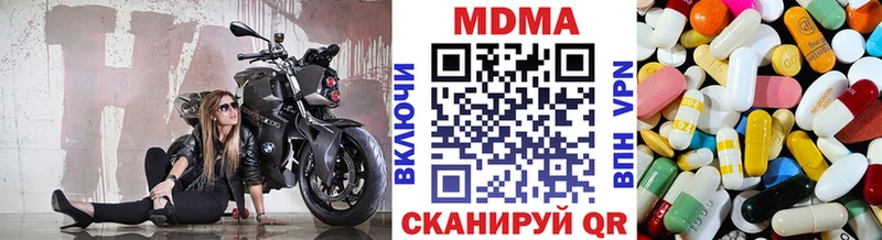 Купить закладки  Новомосковск  МДМА молли 