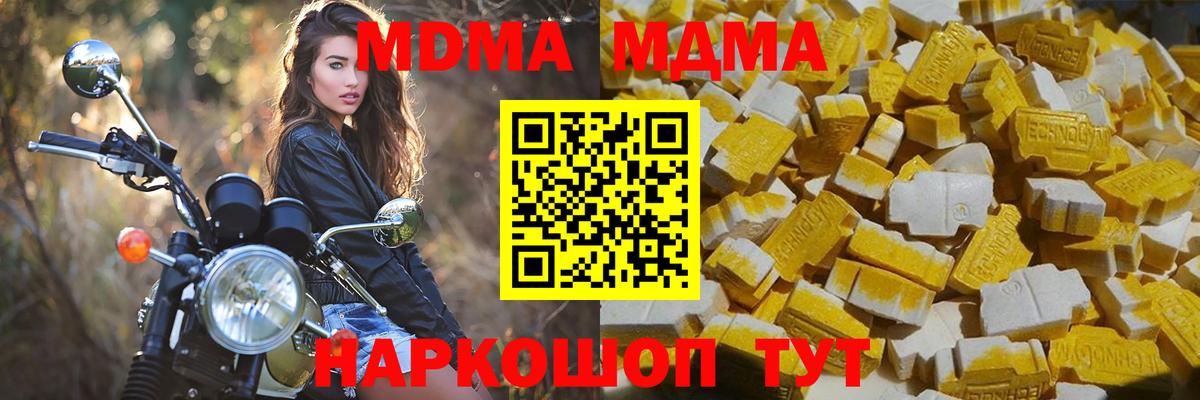 МДМА VHQ  Вход с VPN  Новомосковск 