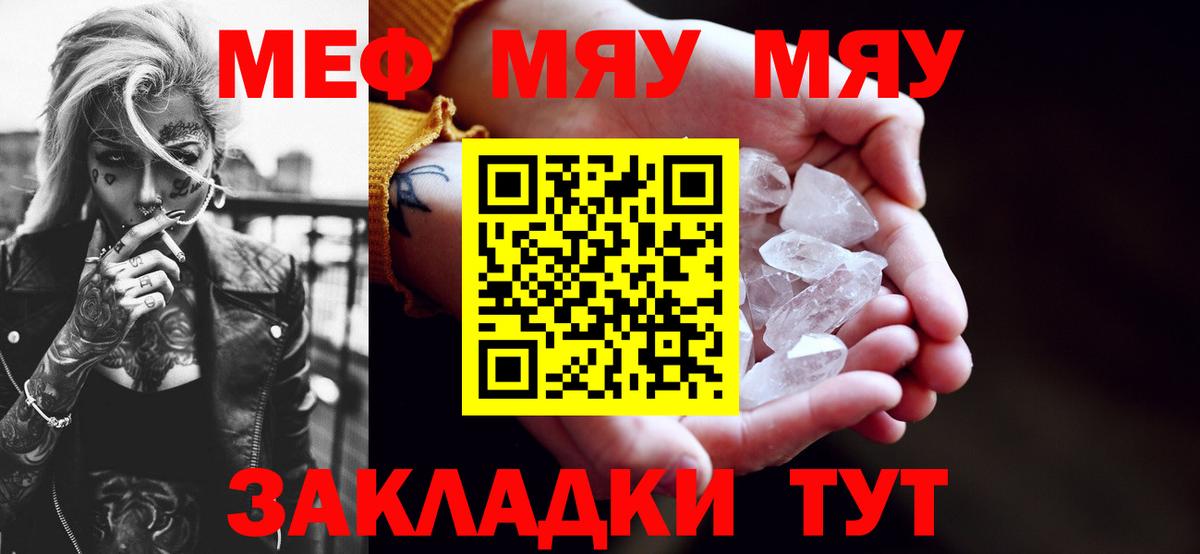 Меф кристаллы Новомосковск