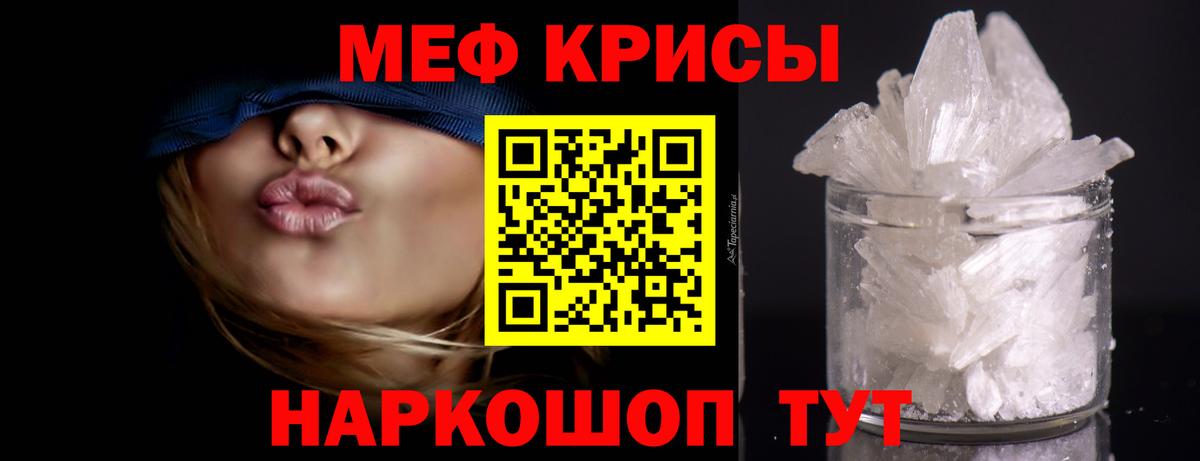 МЯУ-МЯУ mephedrone  Новомосковск 