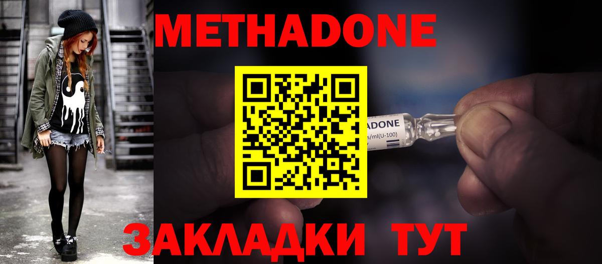 МЕТАДОН мёд  МЕТАДОН кристалл  МЕГА   Новомосковск 
