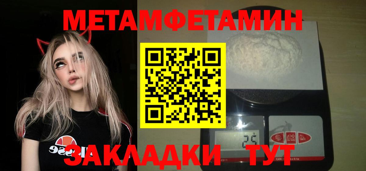 Первитин Декстрометамфетамин 99.9%  Вход с VPN  Новомосковск  Первитин Декстрометамфетамин 99.9% 