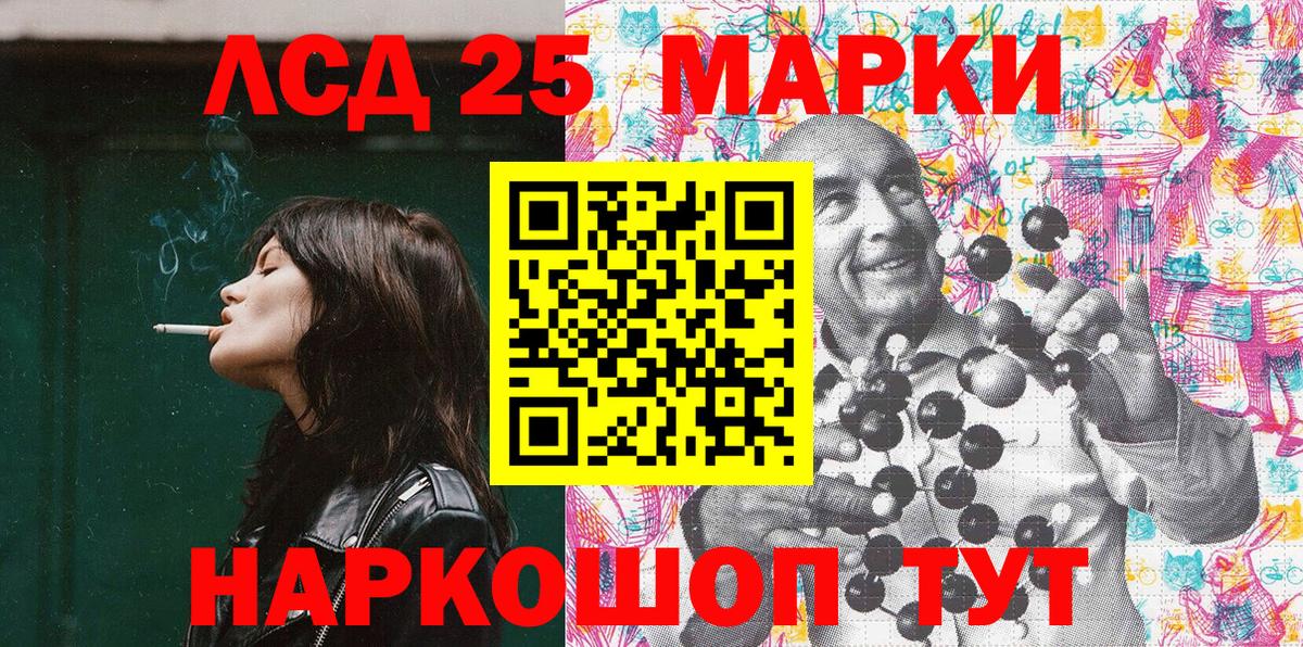 Наркотические марки 1500мкг Новомосковск