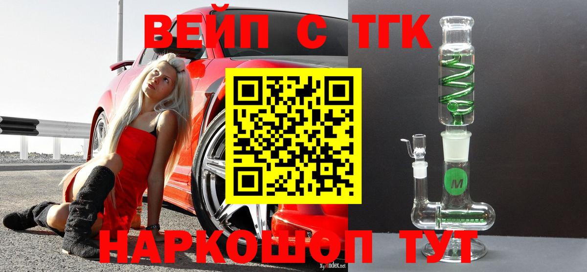 ТГК концентрат  Новомосковск 