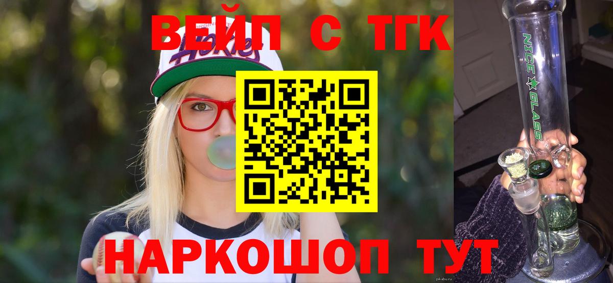 Новомосковск  Дистиллят ТГК Wax  Дистиллят ТГК жижа  купить наркотики сайты  Вход с VPN 