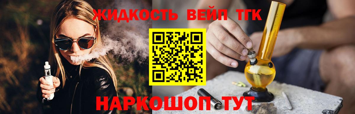 ТГК концентрат Новомосковск